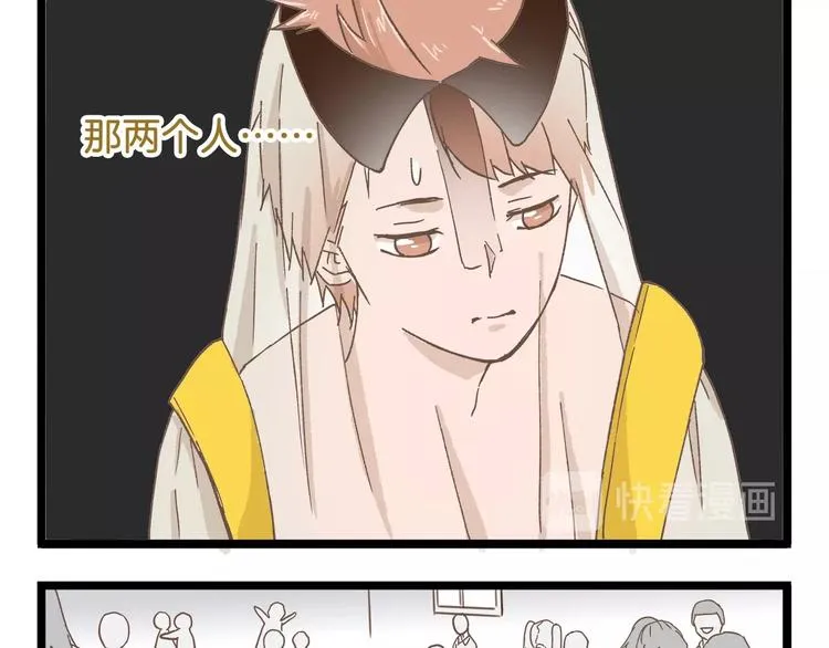 第79话 社交恐惧症 第9页