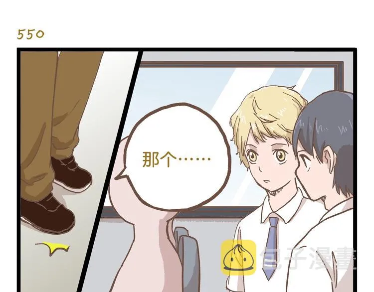 第79话 社交恐惧症 第19页