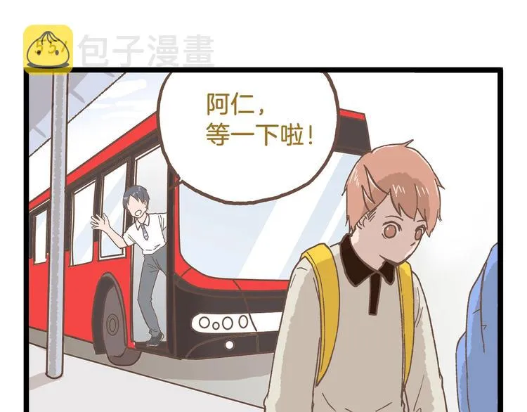 第79话 社交恐惧症 第23页
