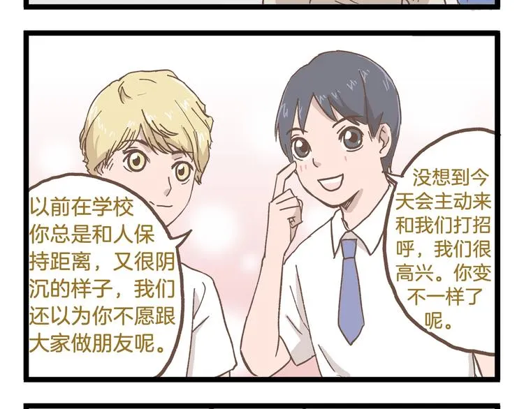 第79话 社交恐惧症 第24页