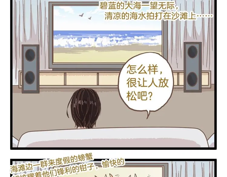 第83话 催稿大魔王 第13页