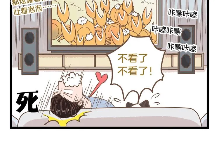 第83话 催稿大魔王 第14页