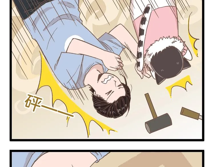 第83话 催稿大魔王 第21页