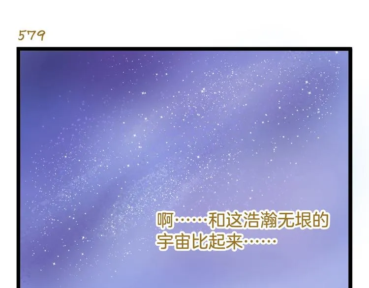 第83话 催稿大魔王 第23页