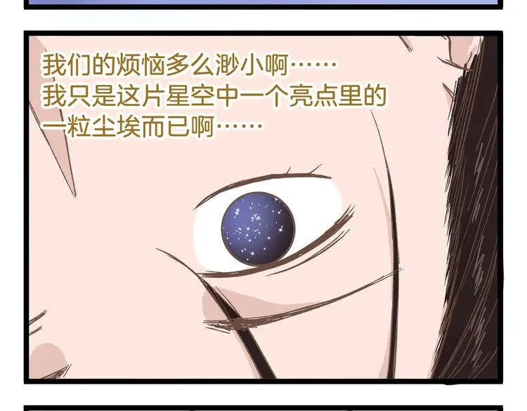 第83话 催稿大魔王 第24页