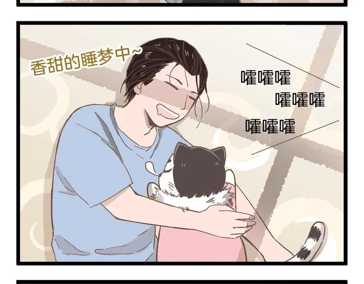 第83话 催稿大魔王 第28页