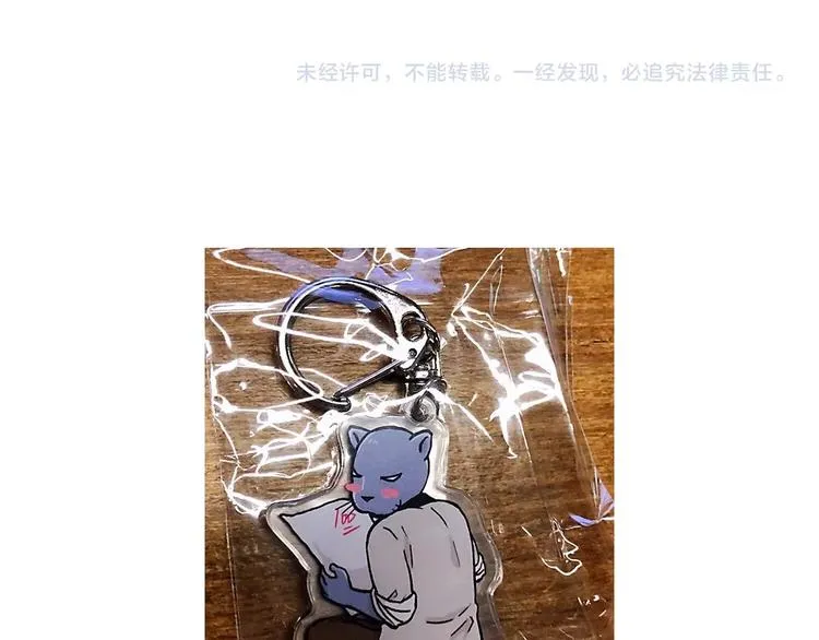 第83话 催稿大魔王 第31页