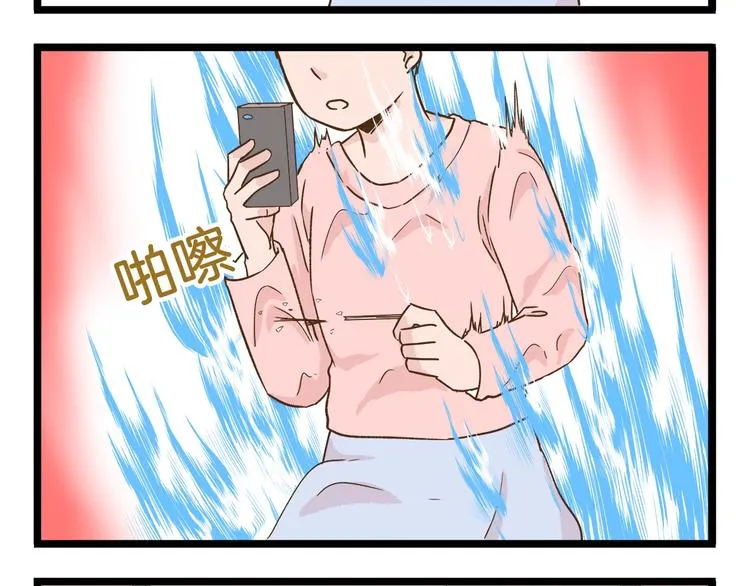 第98话 当成绩出来的那刻 第28页