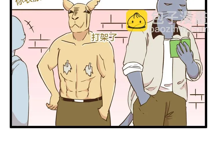 第101话 中二之光 第6页