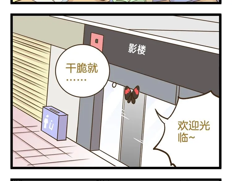 第107话 手动再见！ 第4页