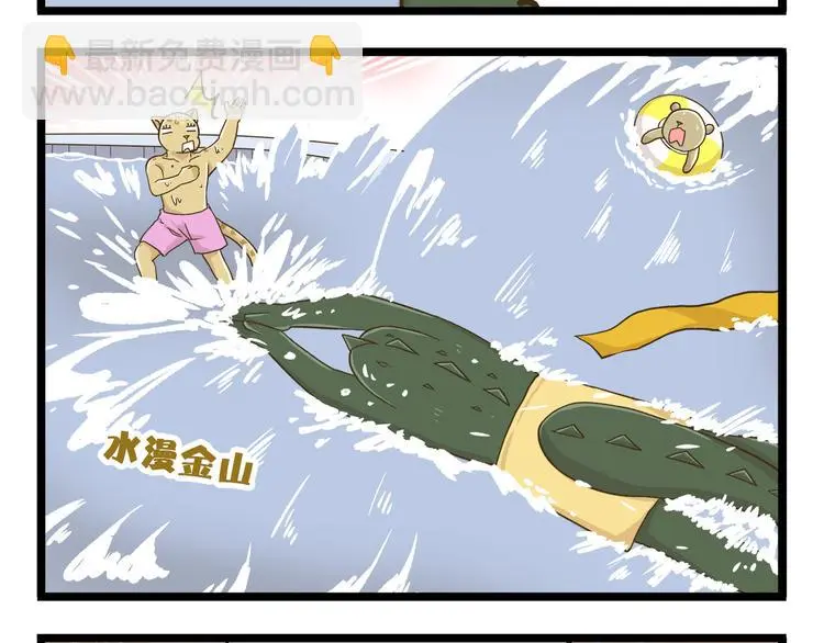 第136话 精神小伙进城记 第20页