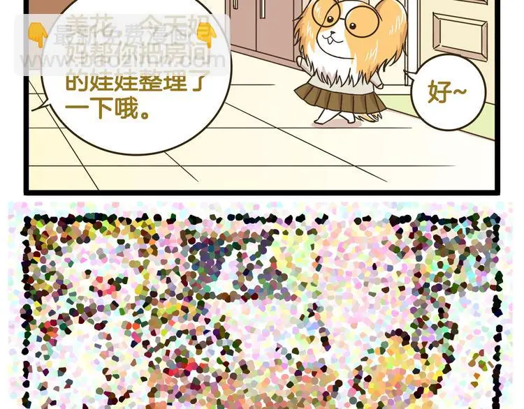 第146话 睡美“人”篇 第36页