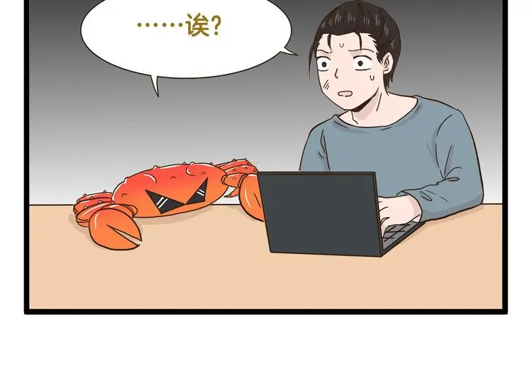 第160话 温泉酒店事件 第30页