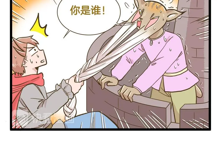 第163话 莴笋少年 第14页