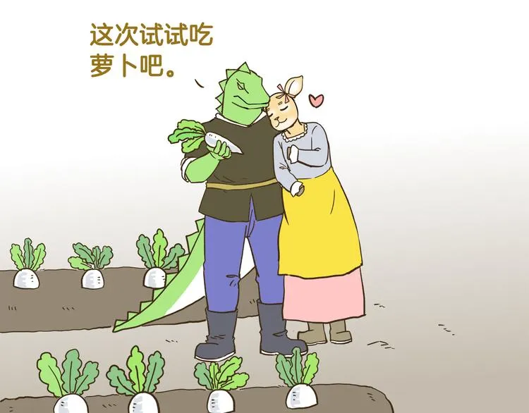 第163话 莴笋少年 第31页