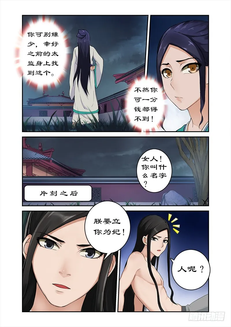 007辛苦后的付费 第5页