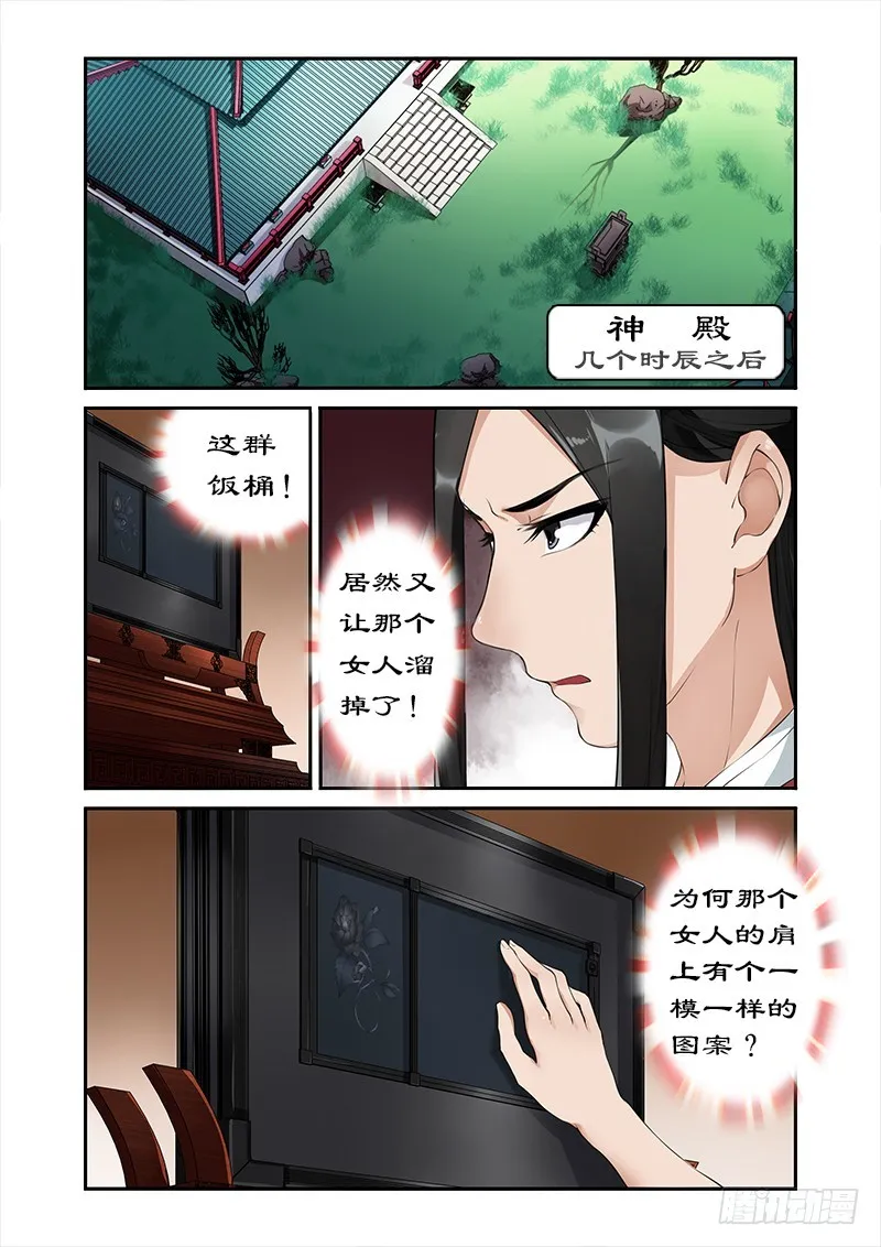 007辛苦后的付费 第9页