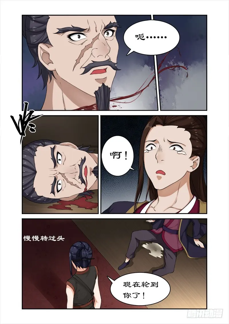 034摘下面具 第3页