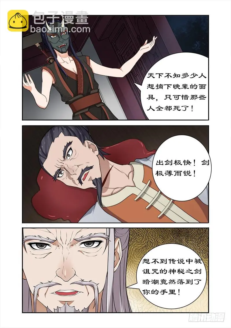 035看谁厉害 第2页