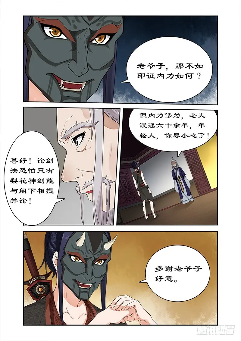 036武神密书 第2页