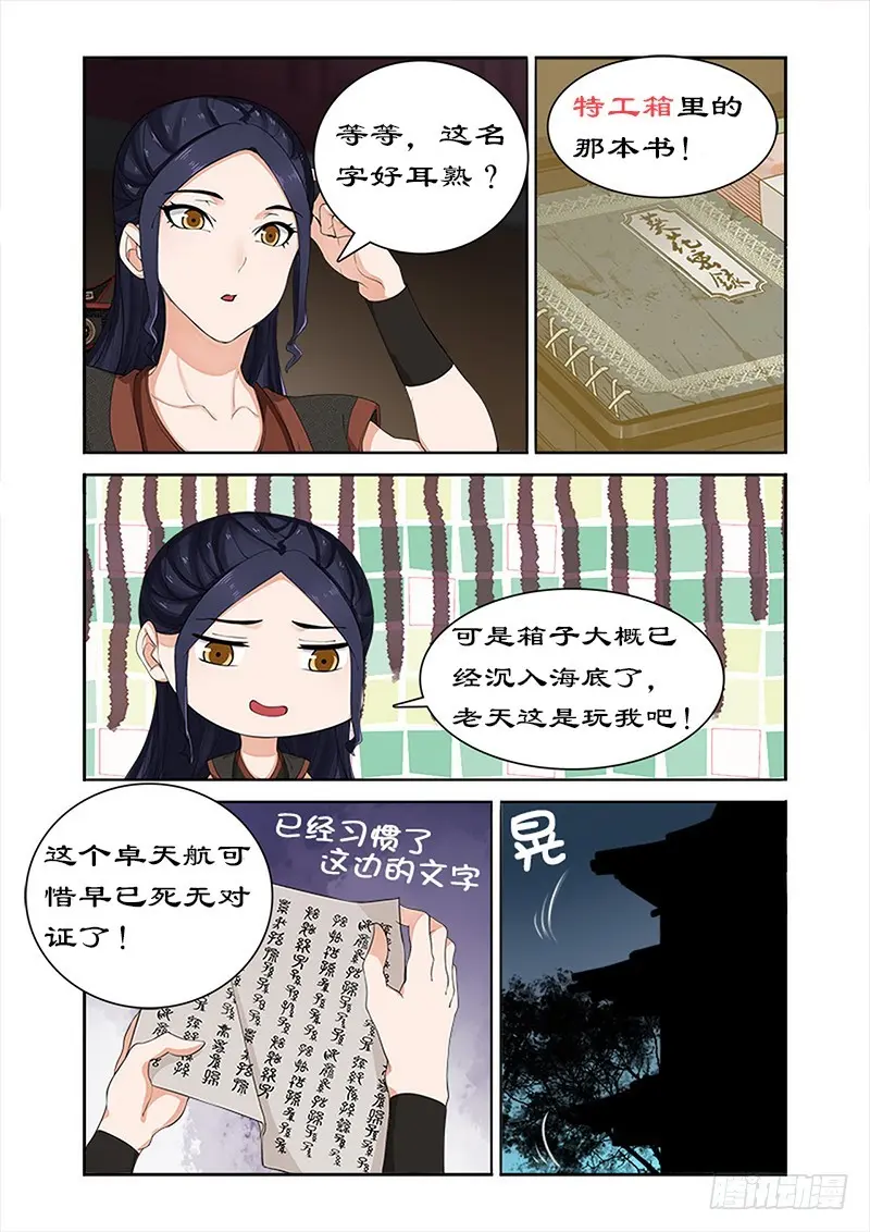 036武神密书 第8页