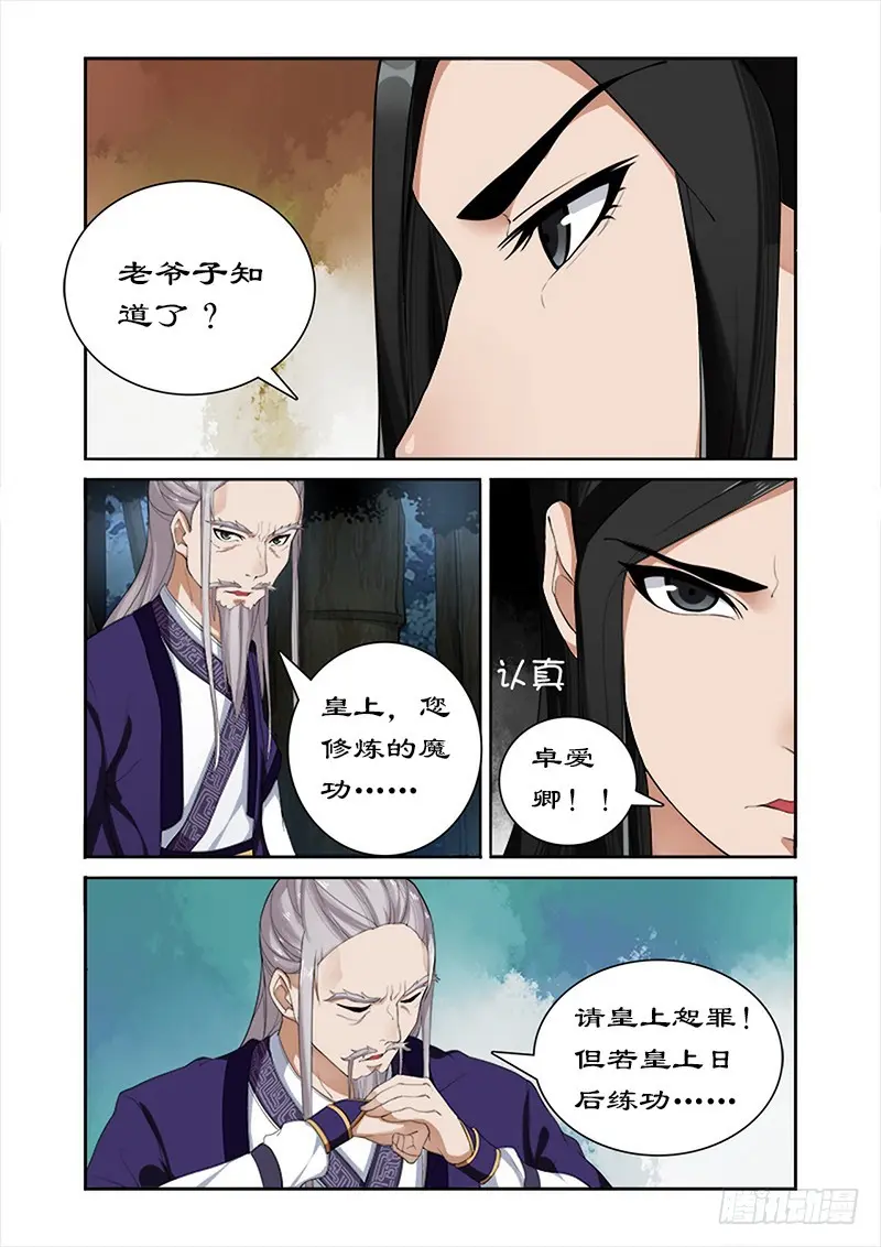 036武神密书 第10页