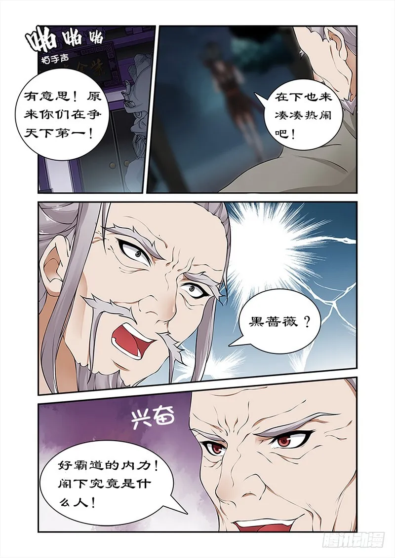 037天下第一 第10页