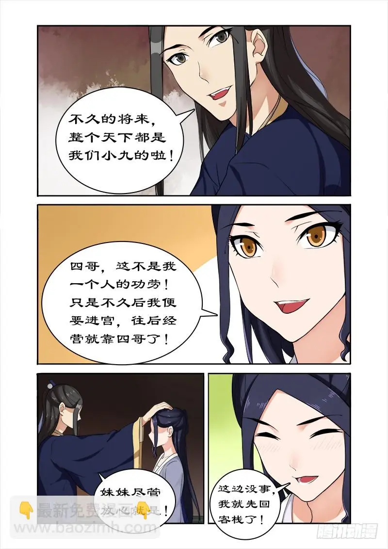 045别碰老娘的胸 第2页