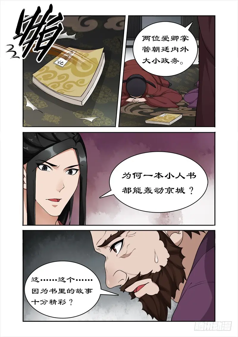 045别碰老娘的胸 第3页