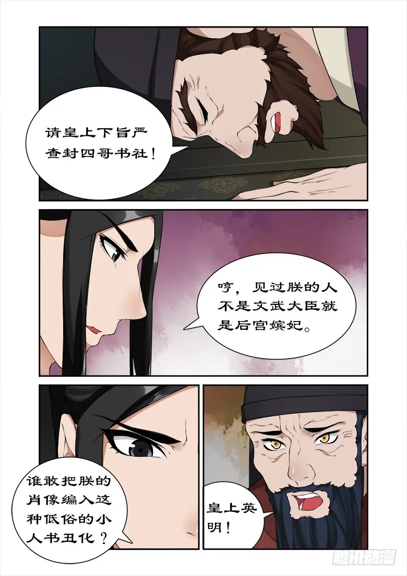 045别碰老娘的胸 第5页