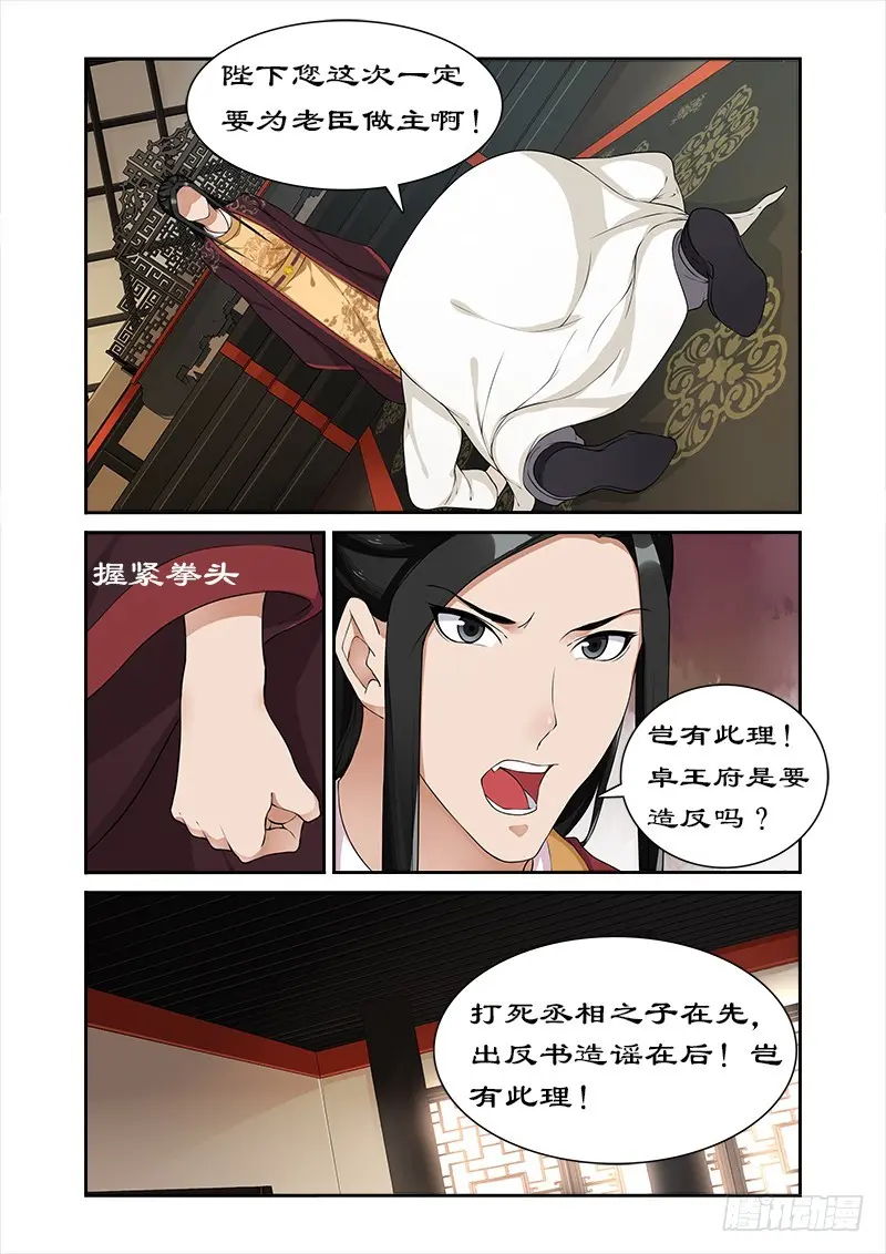 050不可动情 第9页