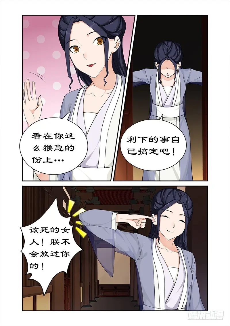 063 偶遇太后 第1页