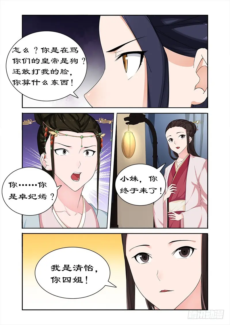 063 偶遇太后 第9页