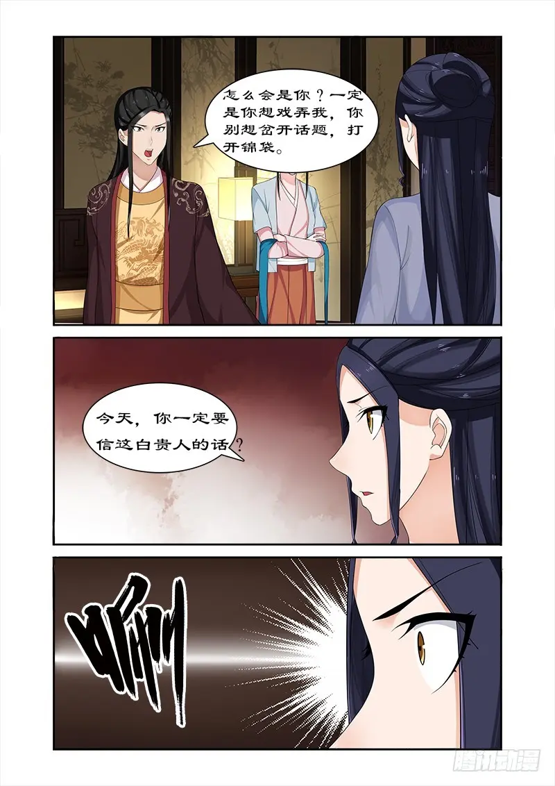 069 但愿你不后悔 第3页