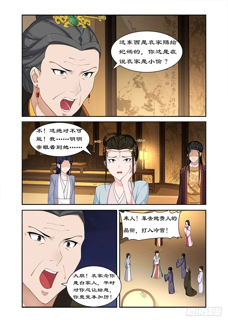 069 但愿你不后悔 第7页