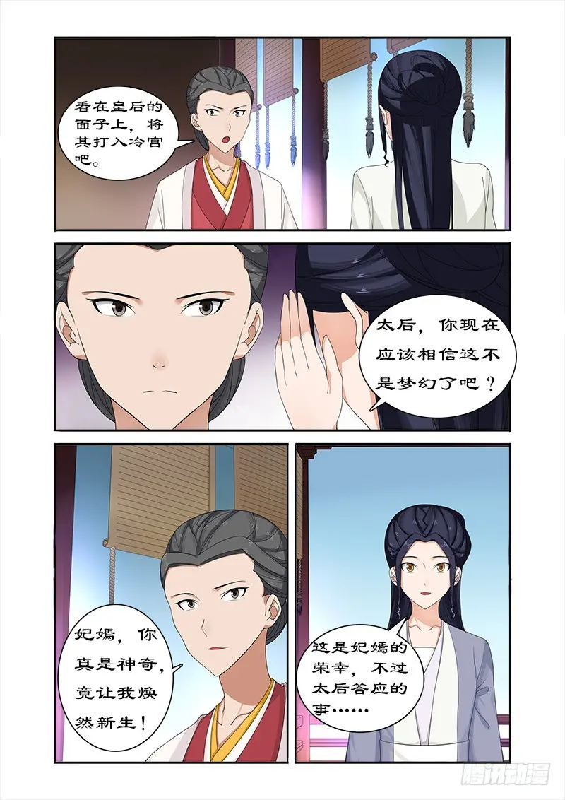 072 中毒 第2页
