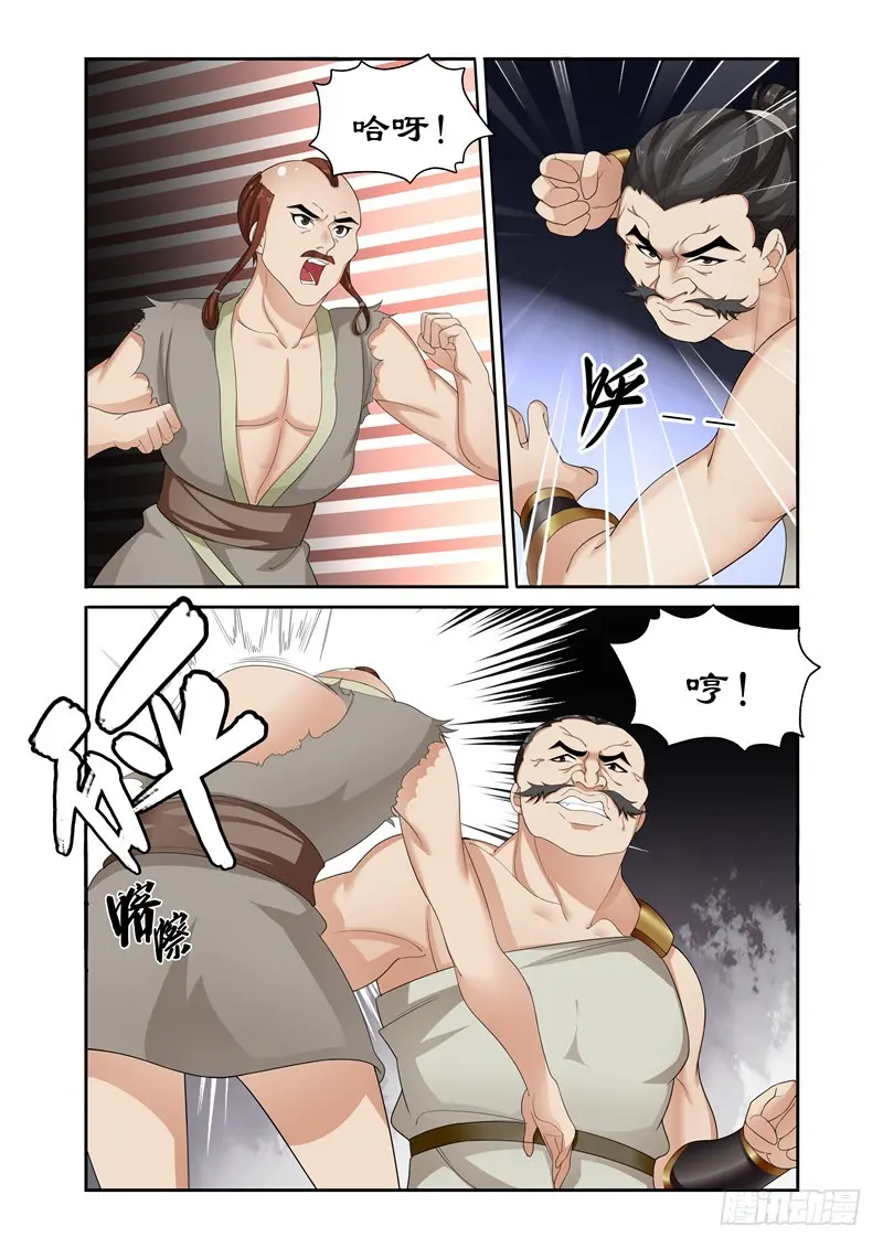085 底价一百万两！ 第7页
