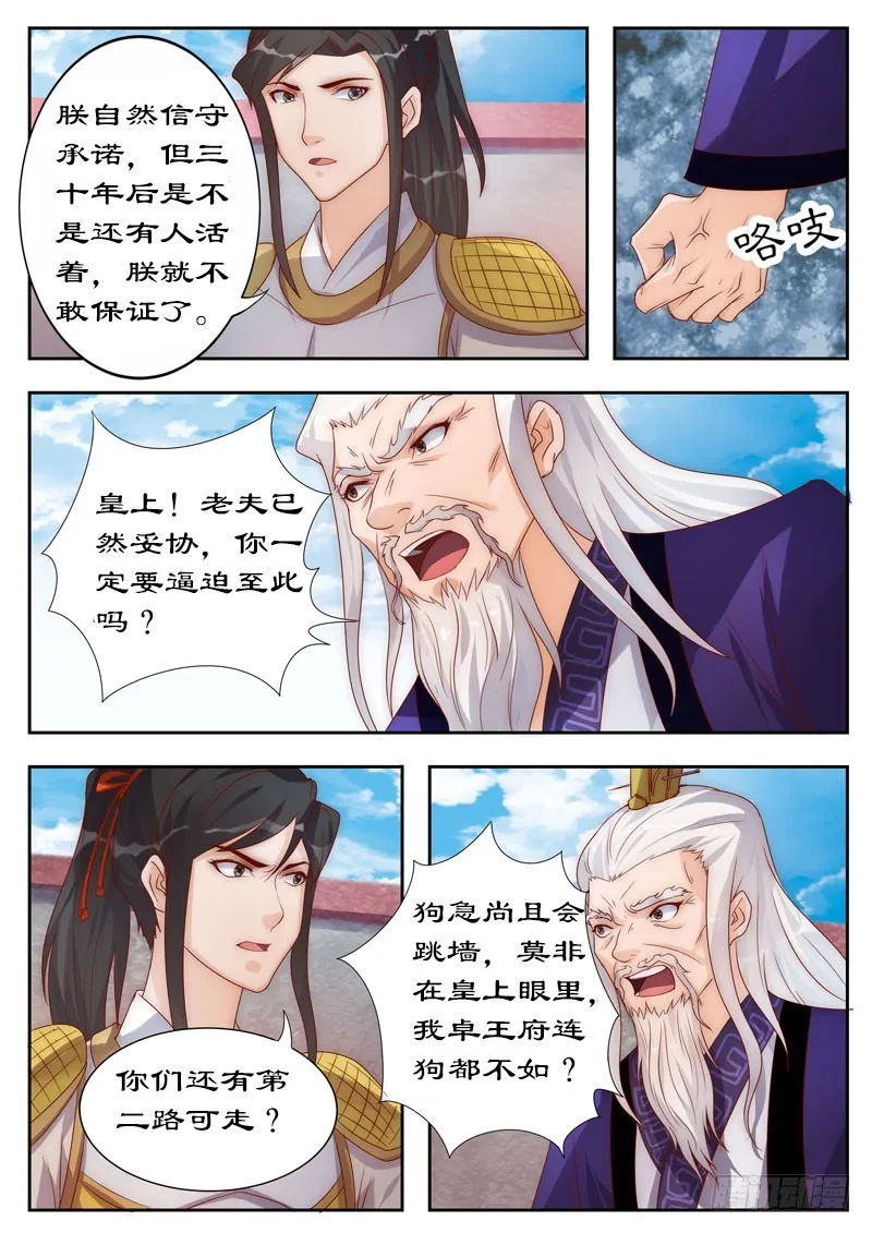 104 三个条件 第3页