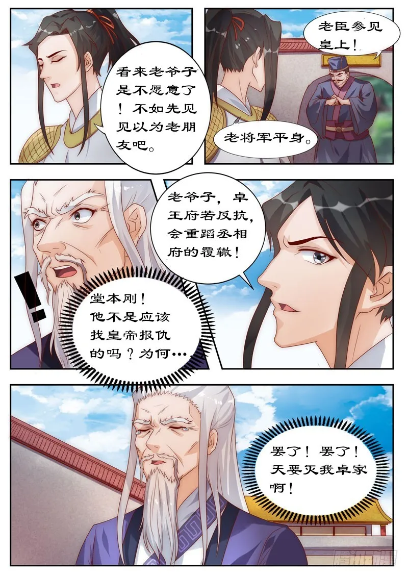 104 三个条件 第4页