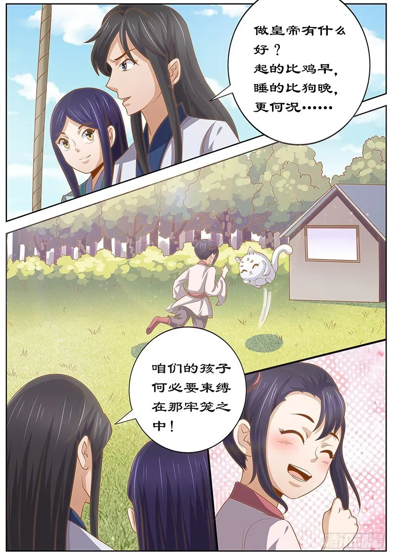 133 携手共度 第5页