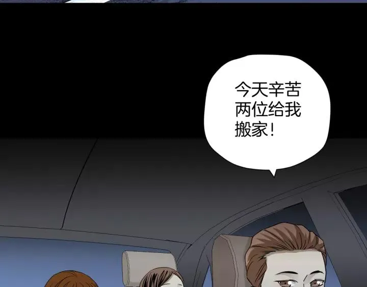 第53话 试错人 六 第4页