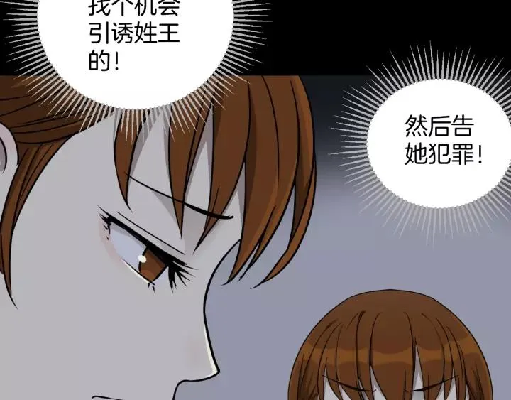 第53话 试错人 六 第6页