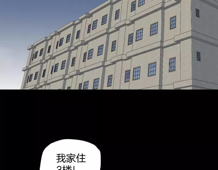 第53话 试错人 六 第9页
