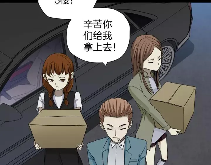 第53话 试错人 六 第10页