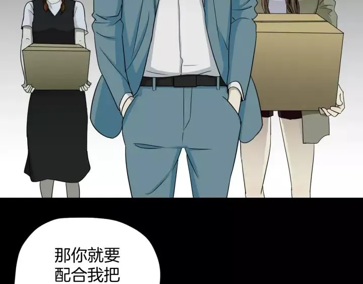 第53话 试错人 六 第17页