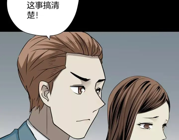 第53话 试错人 六 第18页