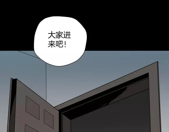 第53话 试错人 六 第20页