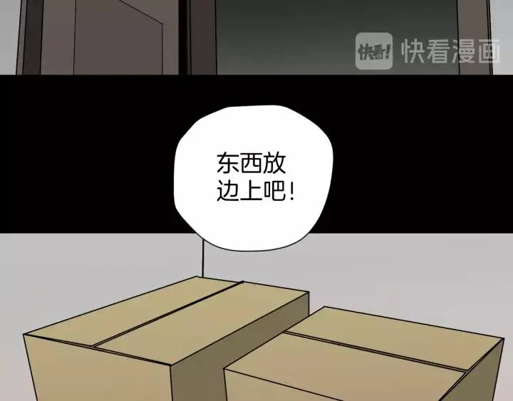 第53话 试错人 六 第21页