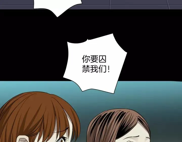 第53话 试错人 六 第33页