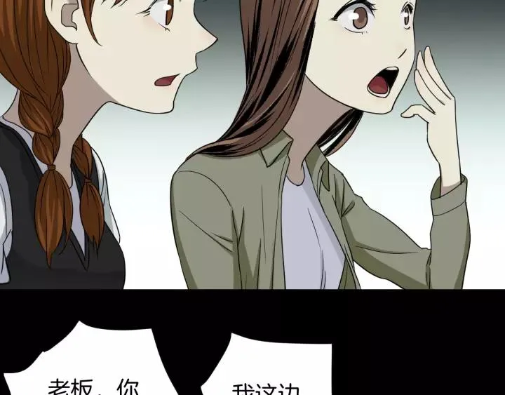 第53话 试错人 六 第34页